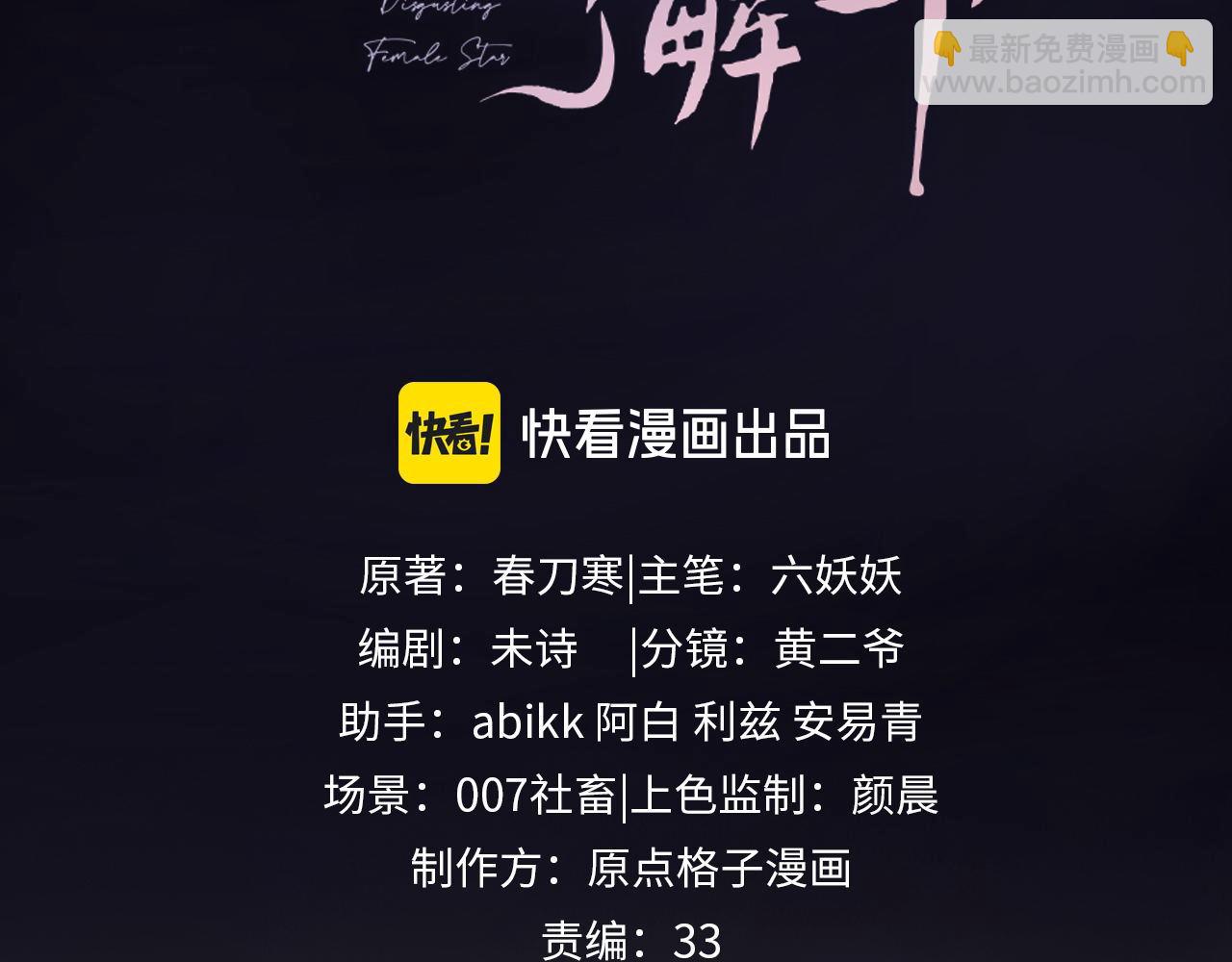 第66话(1/2)-第145话