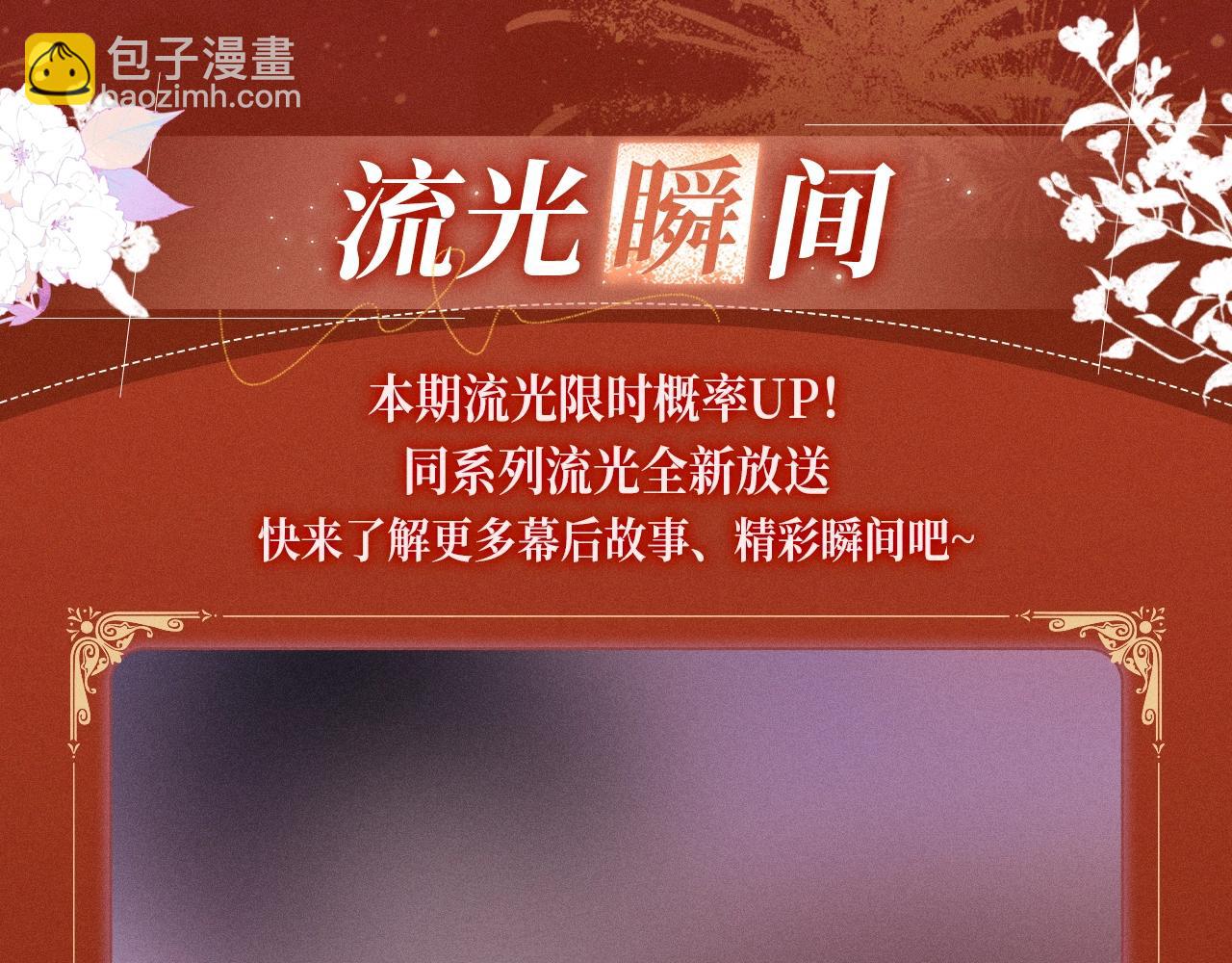 特典公开：1月27日 震惊！顶流爱豆竟现身我家？-第157话