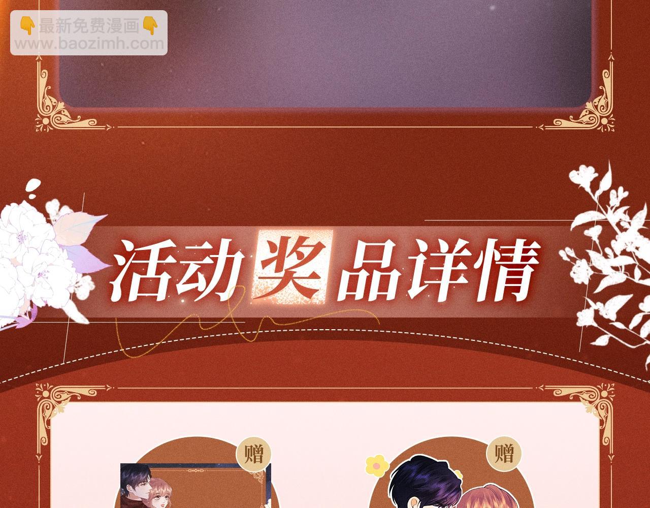 特典公开：1月27日 震惊！顶流爱豆竟现身我家？-第157话