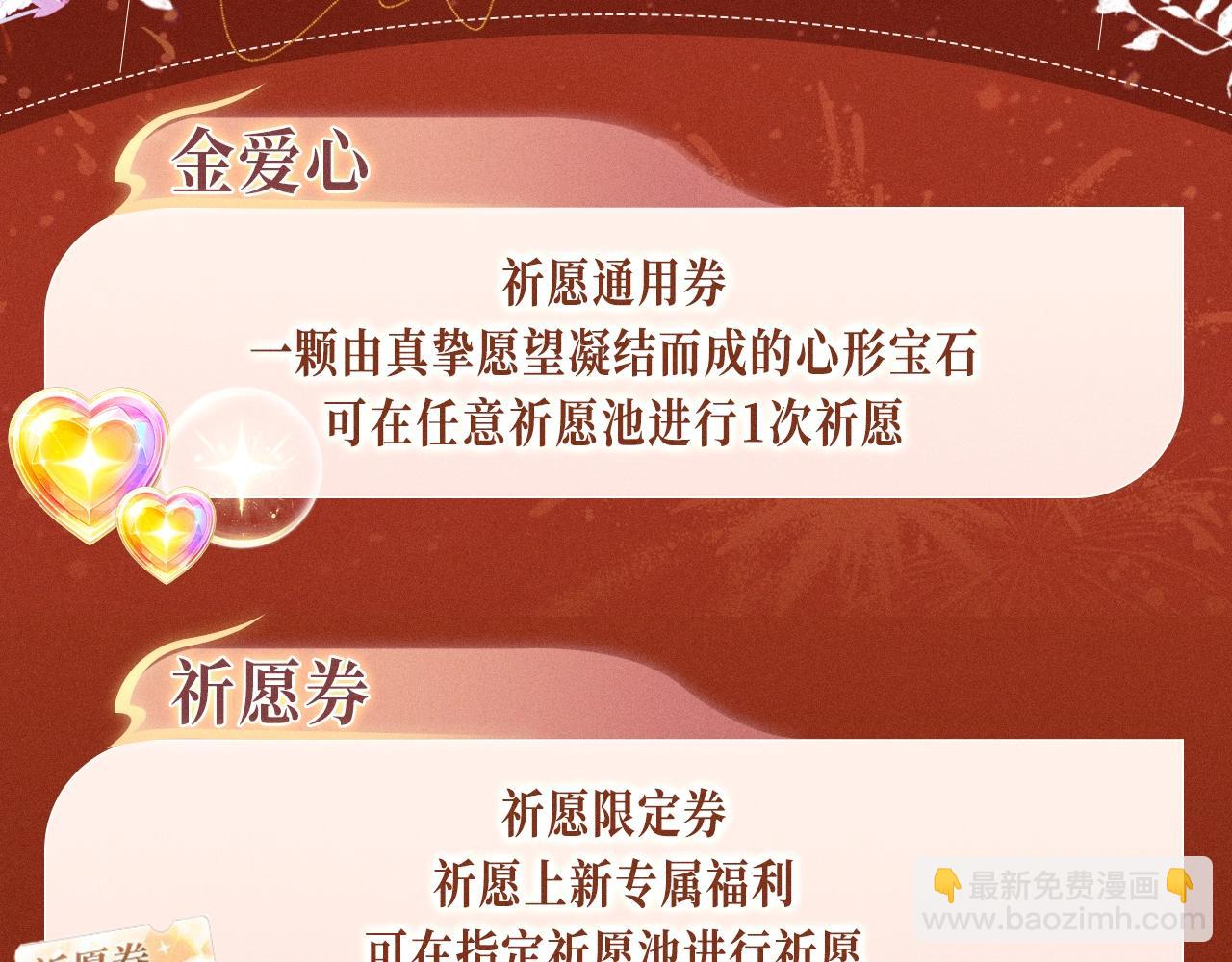 特典公开：1月27日 震惊！顶流爱豆竟现身我家？-第157话