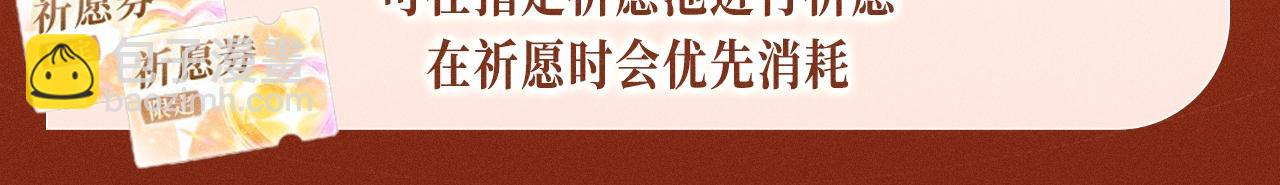 特典公开：1月27日 震惊！顶流爱豆竟现身我家？-第157话