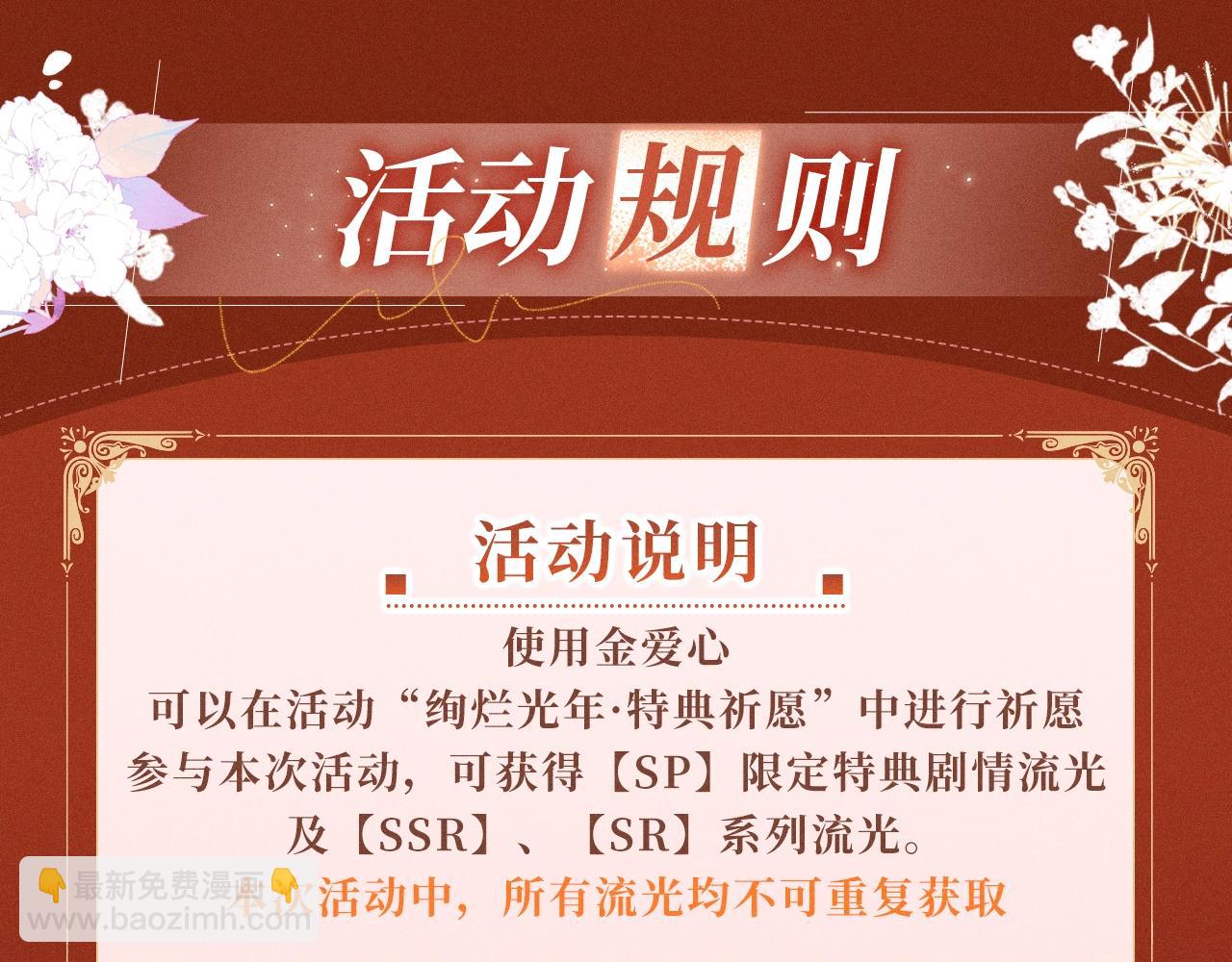 特典公开：1月27日 震惊！顶流爱豆竟现身我家？-第157话