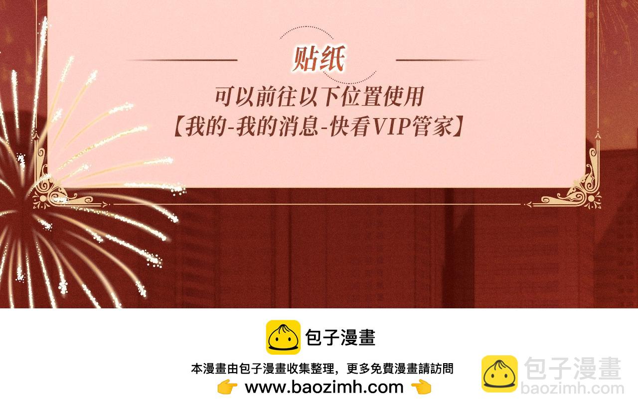 特典公开：1月27日 震惊！顶流爱豆竟现身我家？-第157话