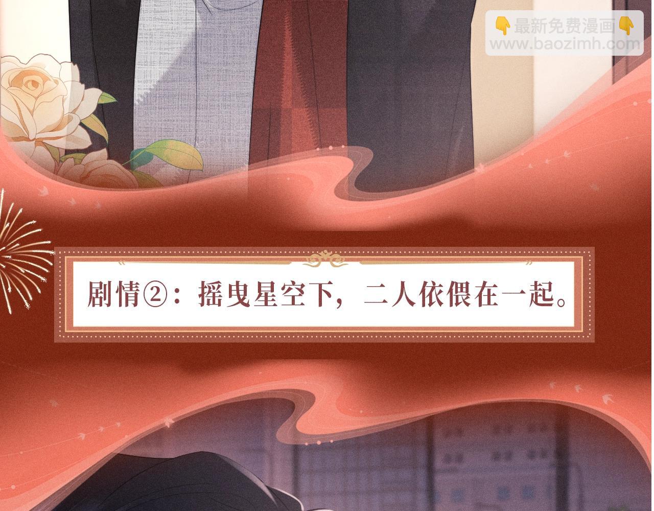 特典公开：1月27日 震惊！顶流爱豆竟现身我家？-第157话