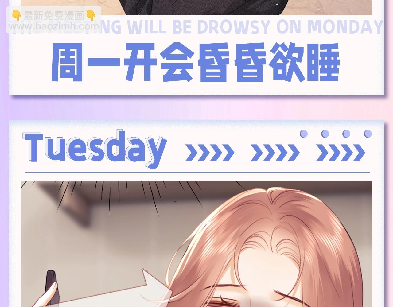 第6期 本周表情包来惹-第19话