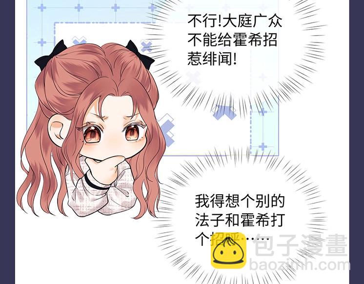 第9期 追星乔VS明星乔！你pick哪一个？(1/2)-第21话