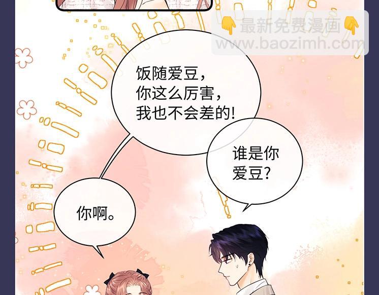 第9期 追星乔VS明星乔！你pick哪一个？(1/2)-第21话