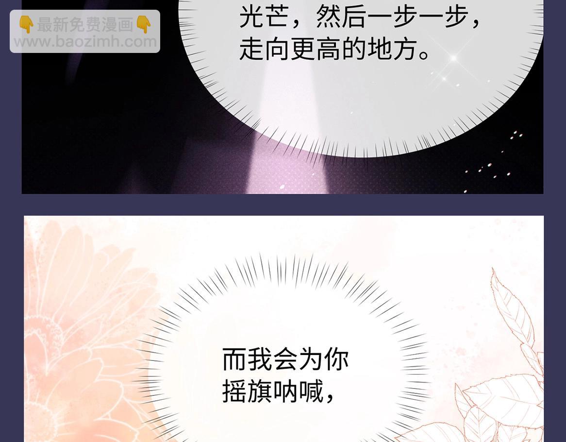 第9期 追星乔VS明星乔！你pick哪一个？(1/2)-第21话