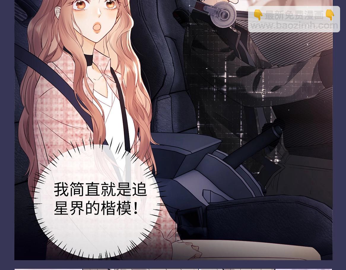 第9期 追星乔VS明星乔！你pick哪一个？(1/2)-第21话