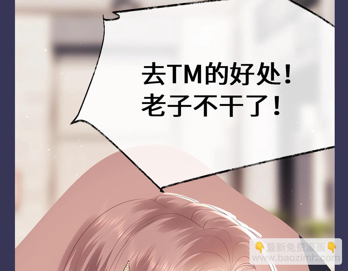 第9期 追星乔VS明星乔！你pick哪一个？(1/2)-第21话