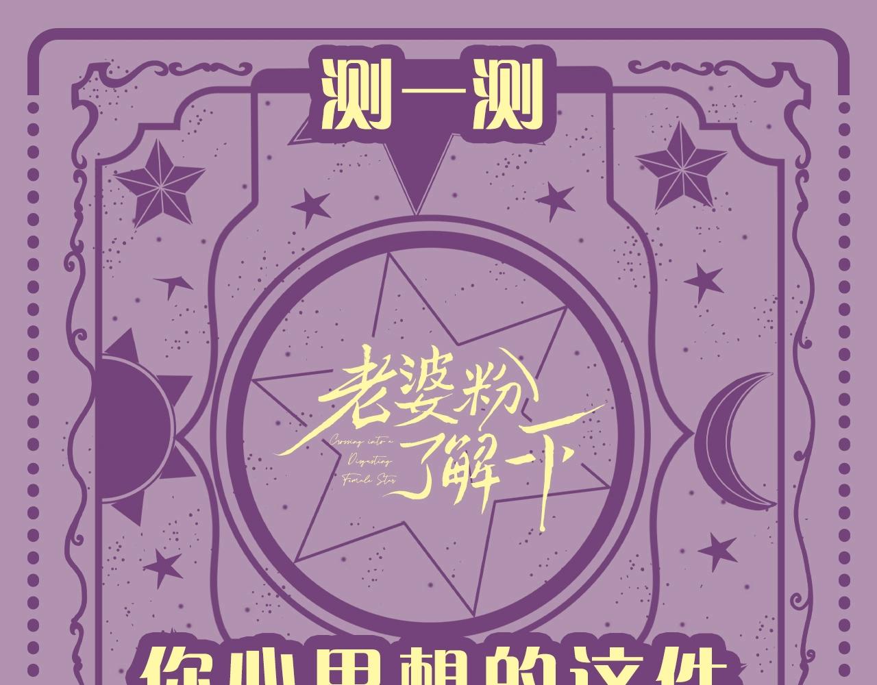 第8期 测一测：你心里想的这件事它是什么结果？-第23话