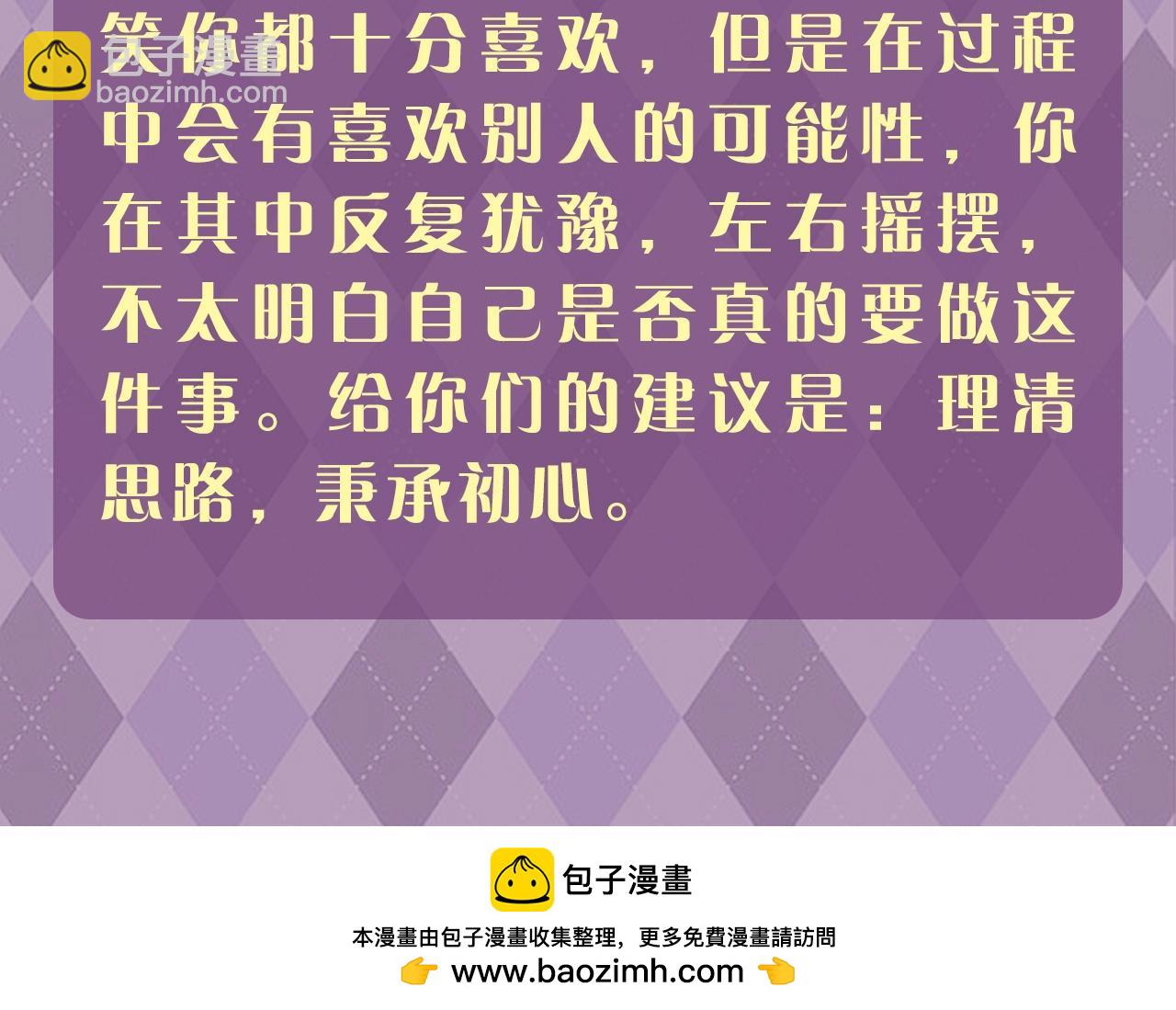 第8期 测一测：你心里想的这件事它是什么结果？-第23话