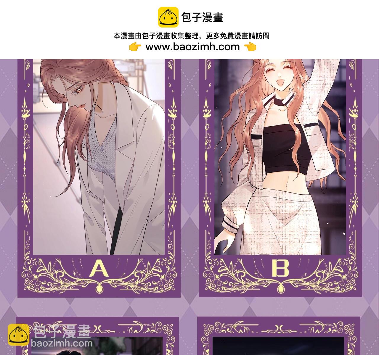 第8期 测一测：你心里想的这件事它是什么结果？-第23话