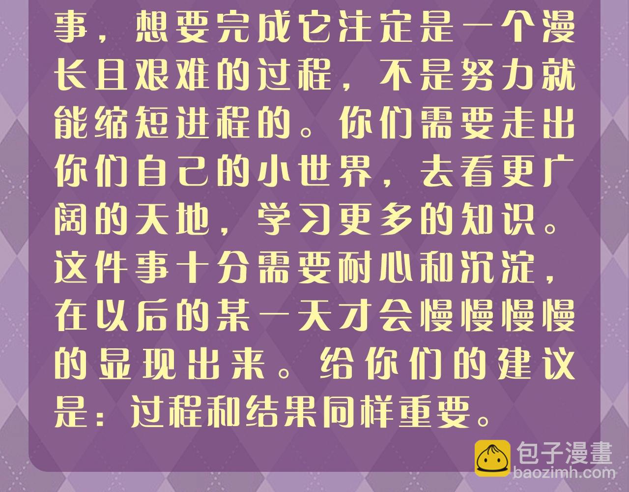 第8期 测一测：你心里想的这件事它是什么结果？-第23话