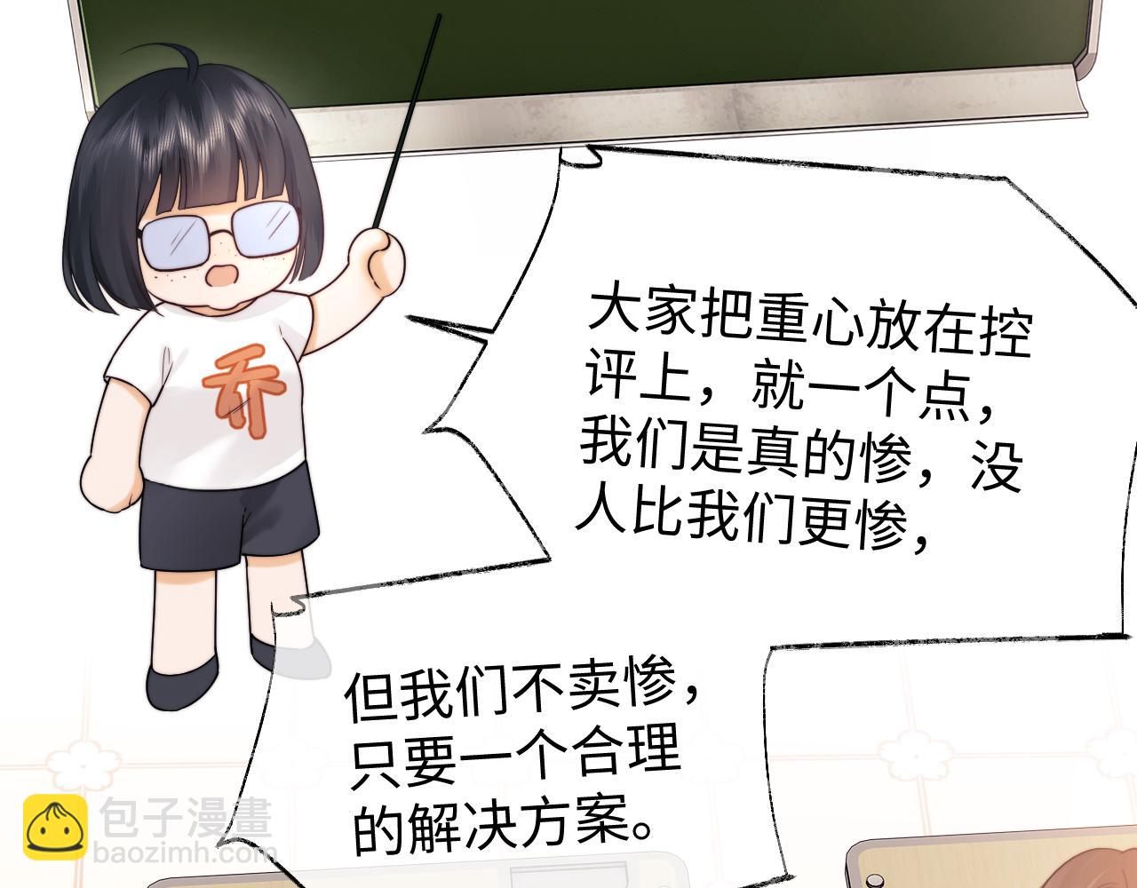 第14话 什么不好的东西？(1/3)-第27话