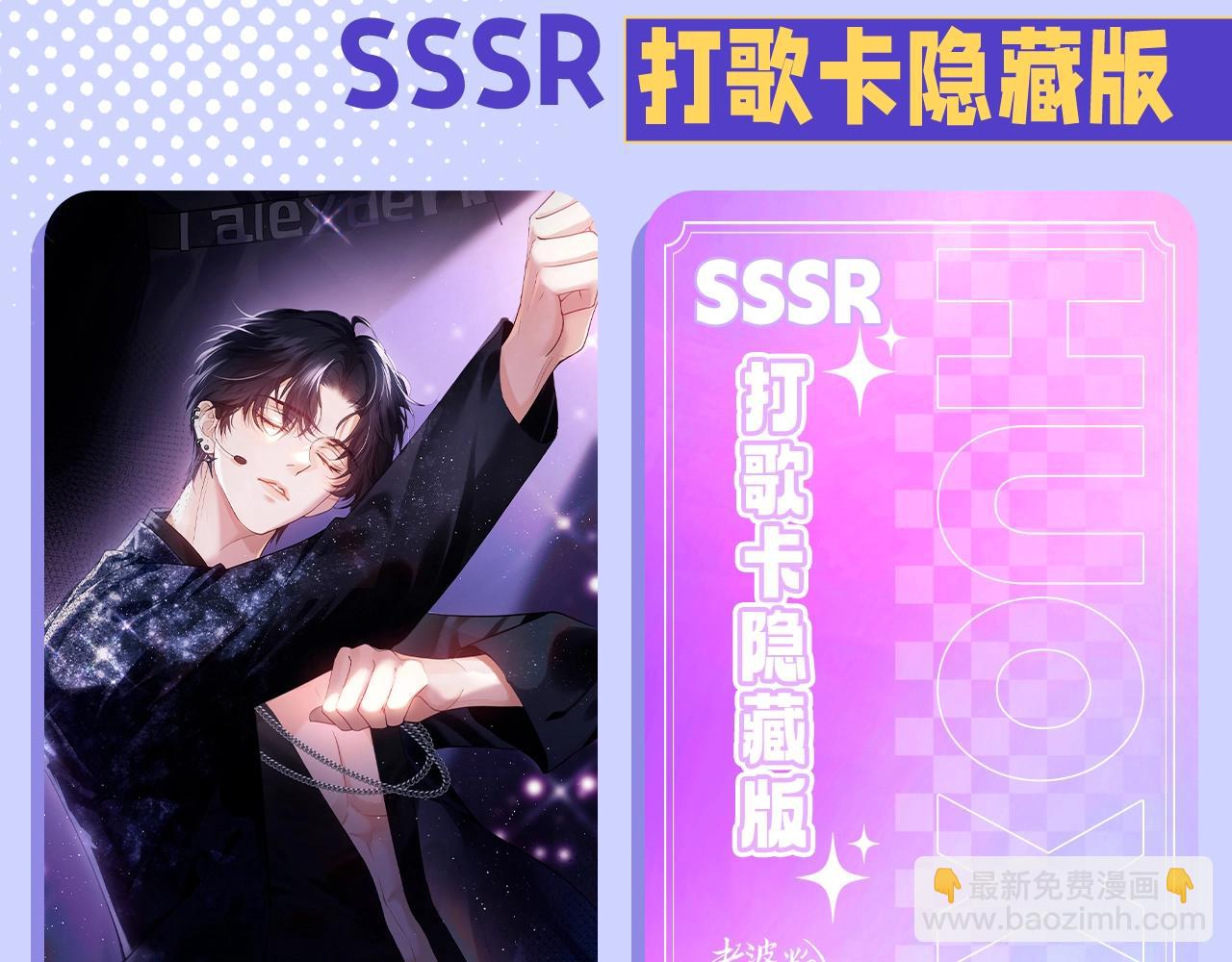 第13期 假如霍希有小卡-第29话