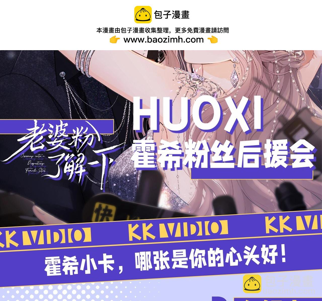 第13期 假如霍希有小卡-第29话