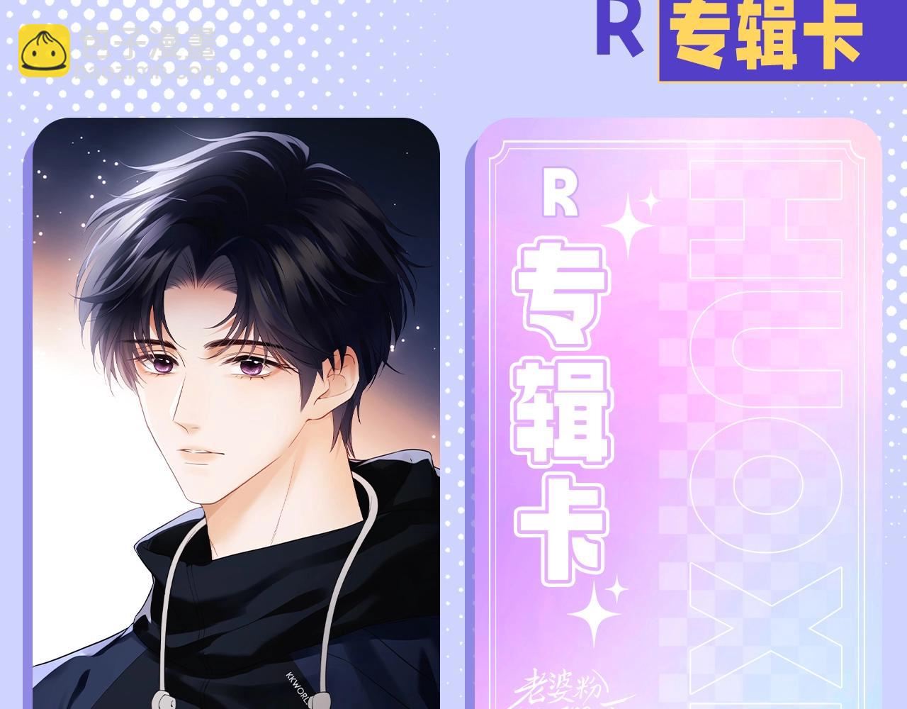 第13期 假如霍希有小卡-第29话