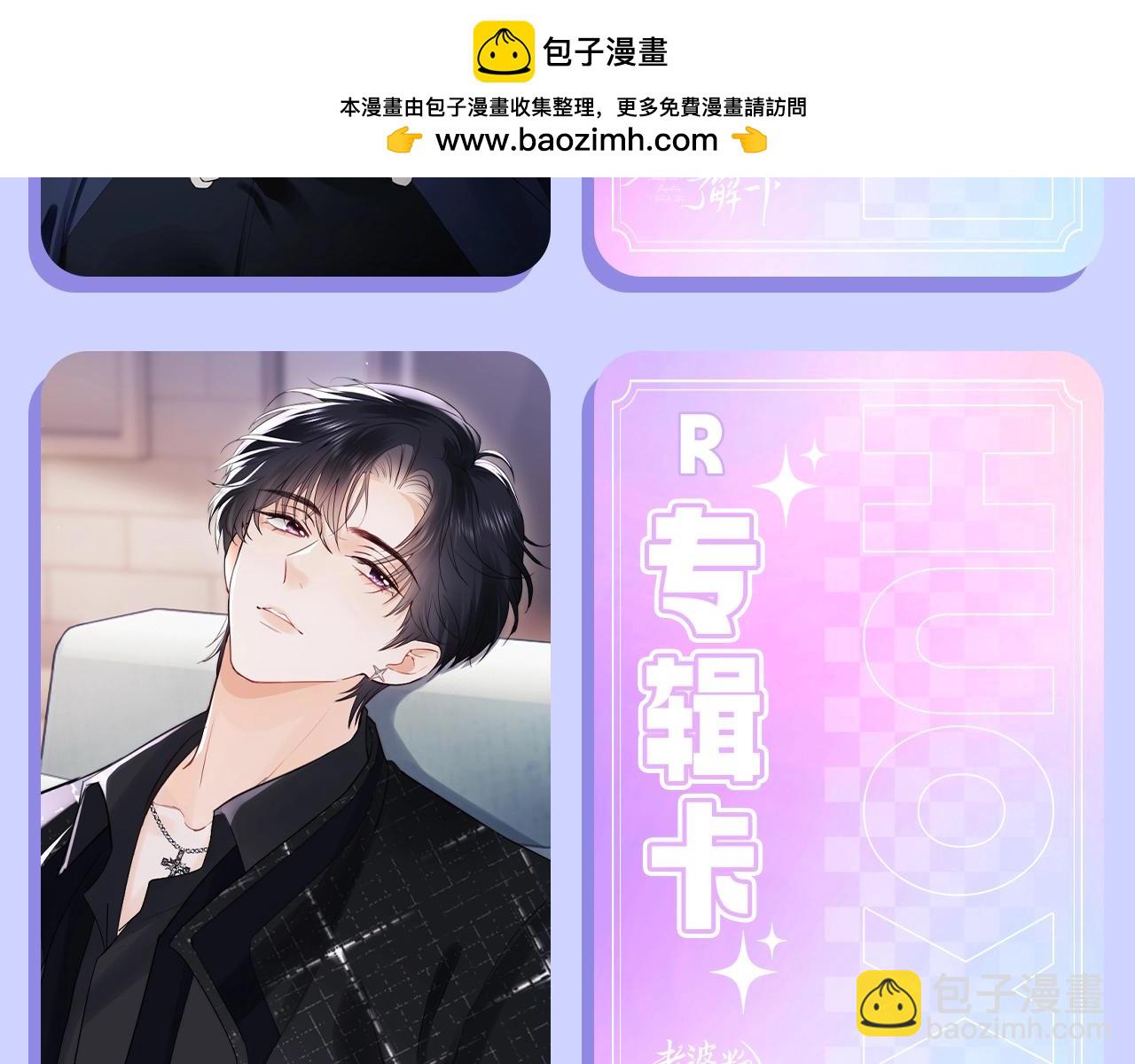 第13期 假如霍希有小卡-第29话