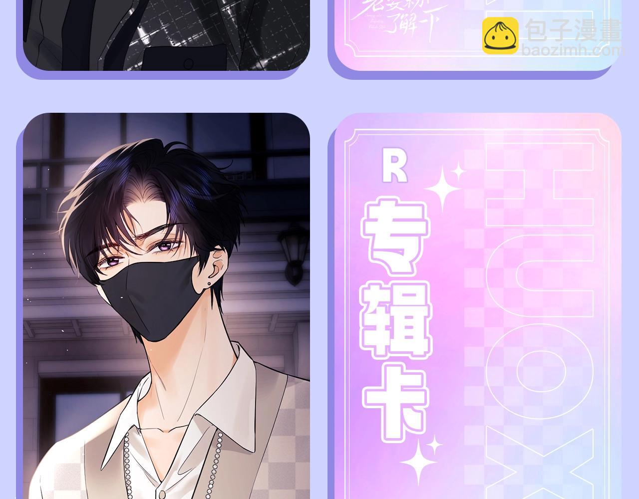 第13期 假如霍希有小卡-第29话