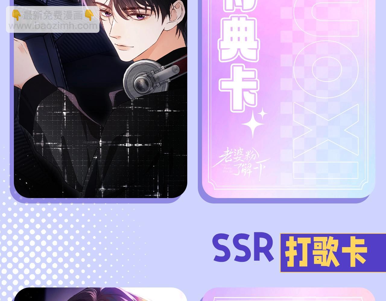 第13期 假如霍希有小卡-第29话