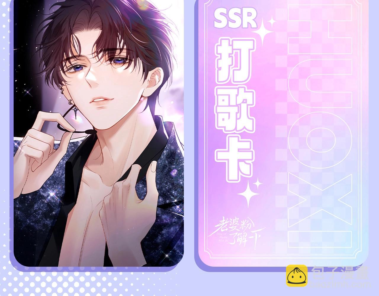 第13期 假如霍希有小卡-第29话