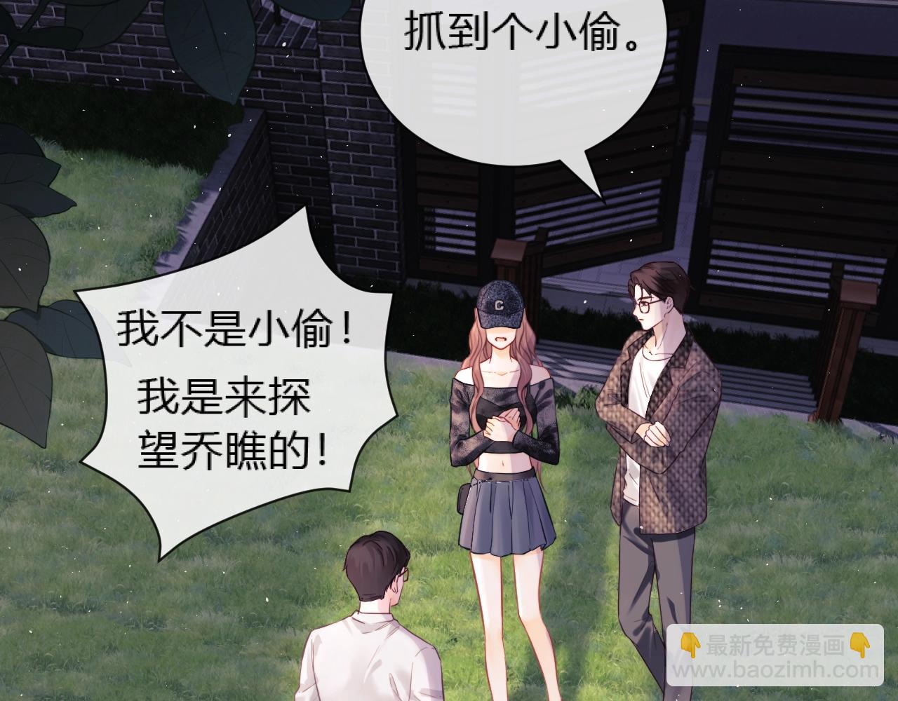 第2话 她是我朋友(1/3)-第3话