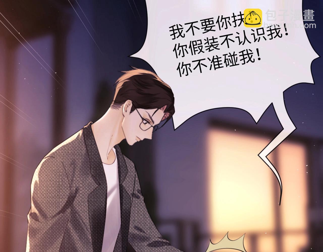 第2话 她是我朋友(1/3)-第3话