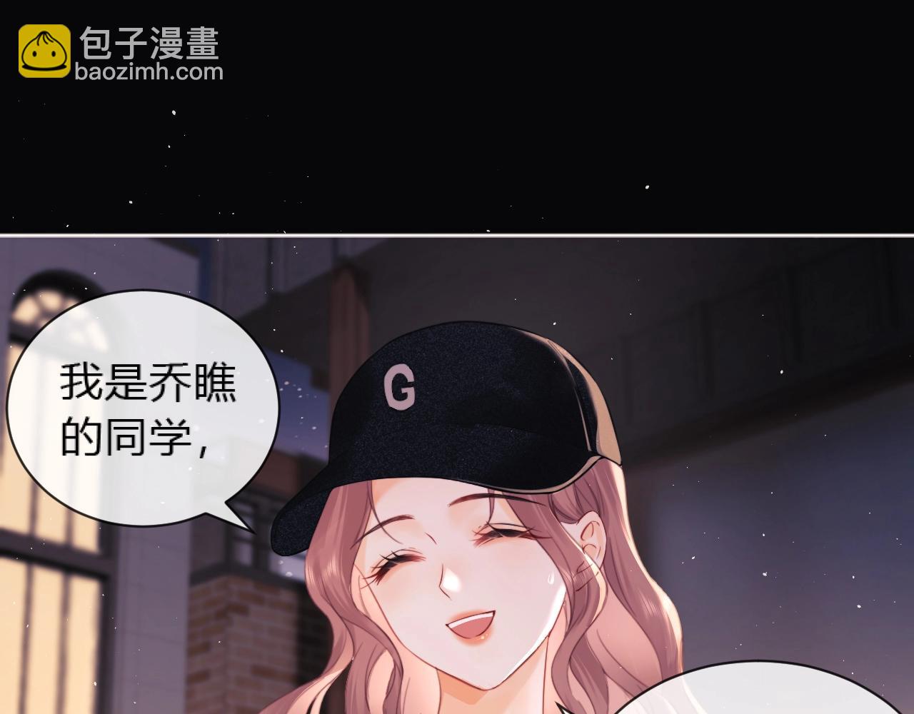 第2话 她是我朋友(1/3)-第3话