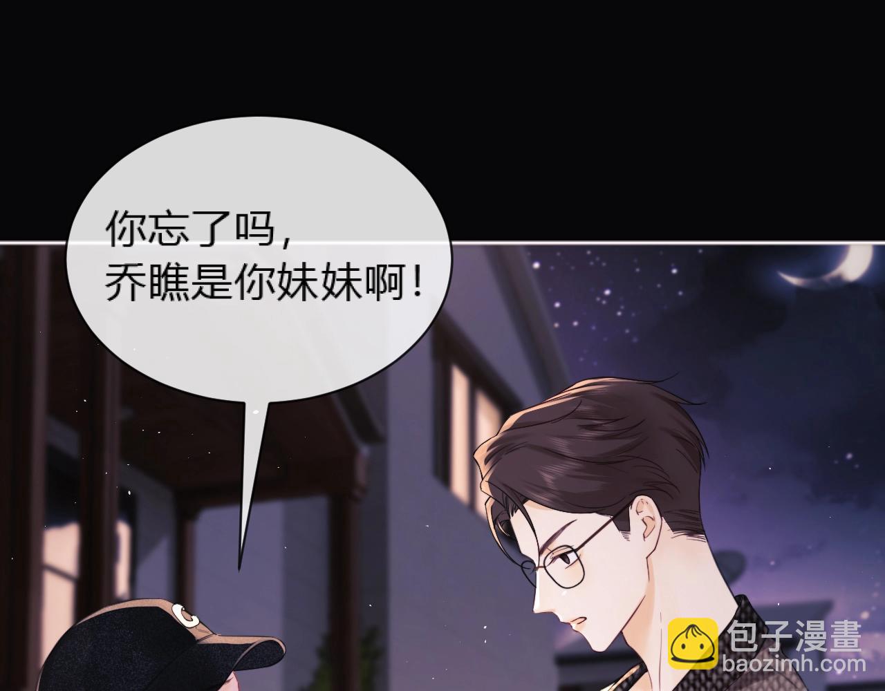 第2话 她是我朋友(1/3)-第3话