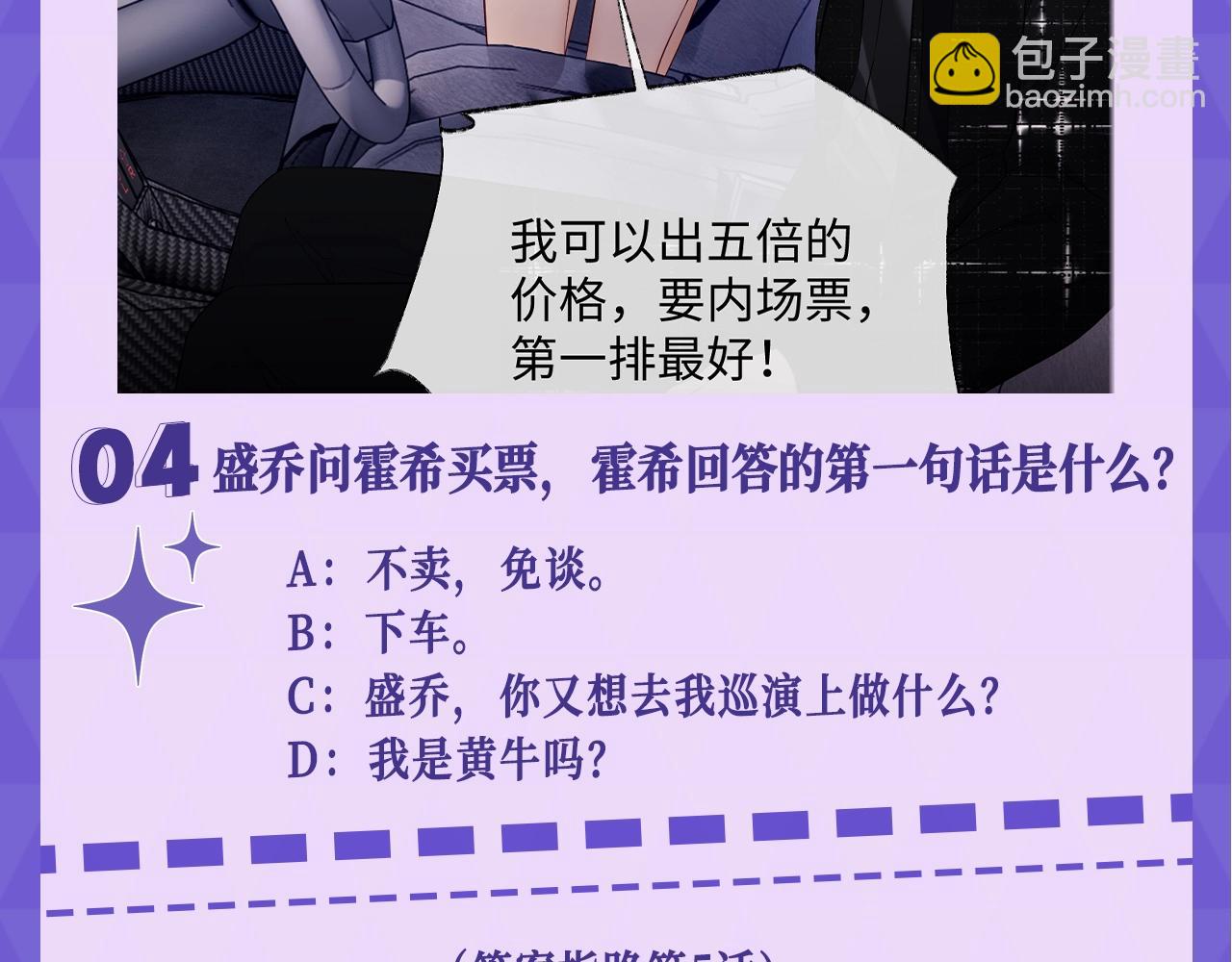 第15期 十级读者测试-第31话