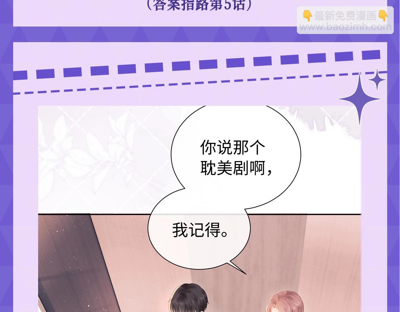 第15期 十级读者测试-第31话