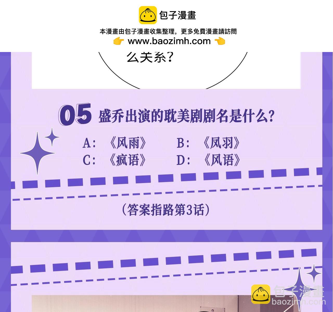 第15期 十级读者测试-第31话