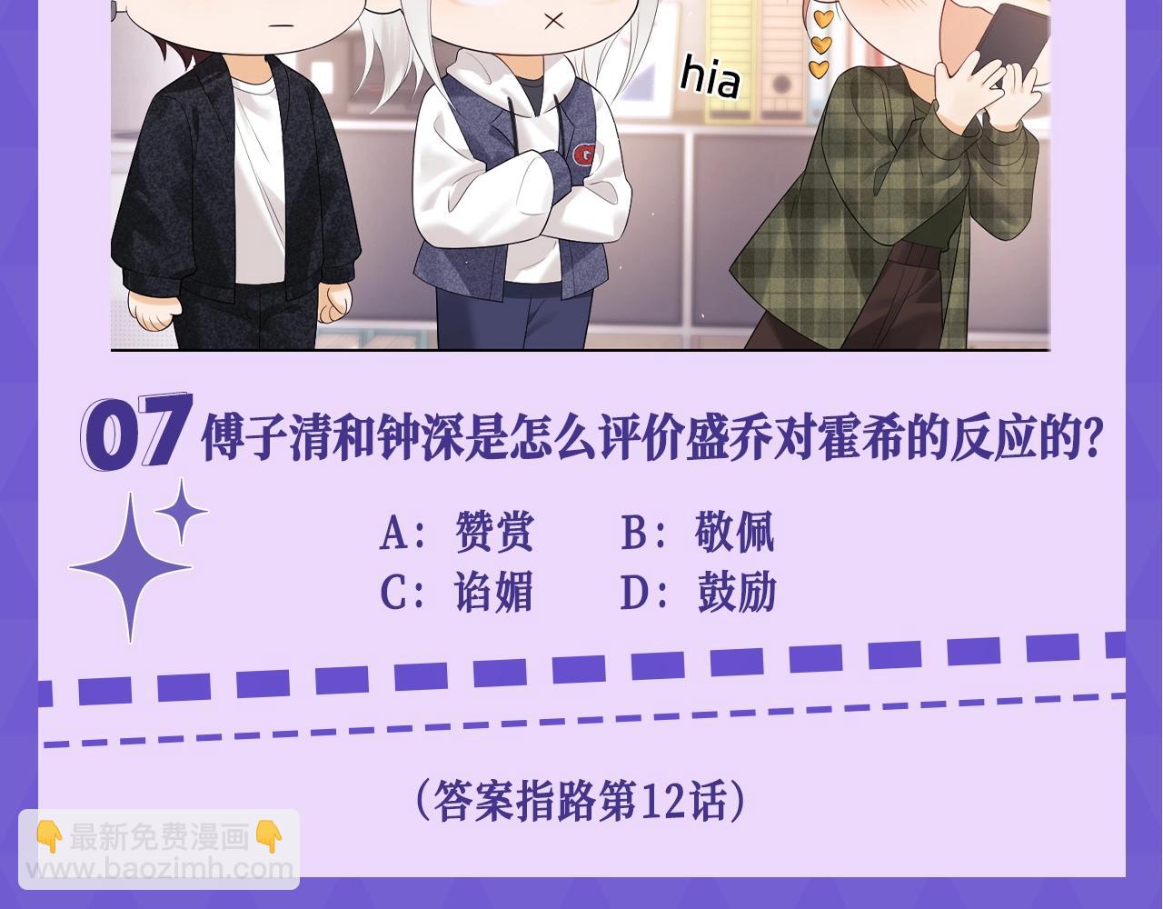 第15期 十级读者测试-第31话