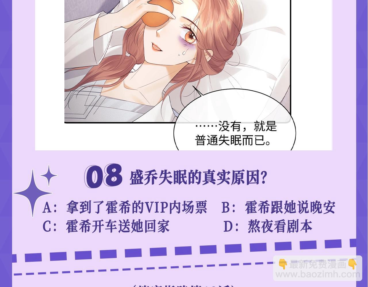 第15期 十级读者测试-第31话