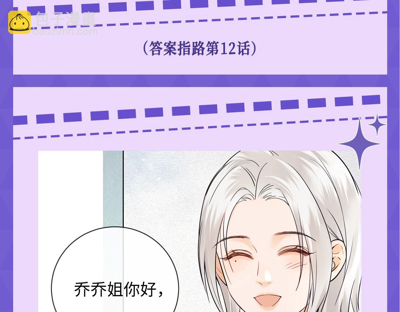 第15期 十级读者测试-第31话