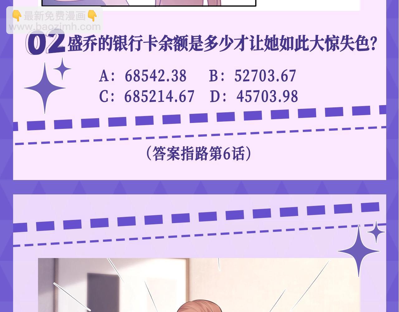 第15期 十级读者测试-第31话