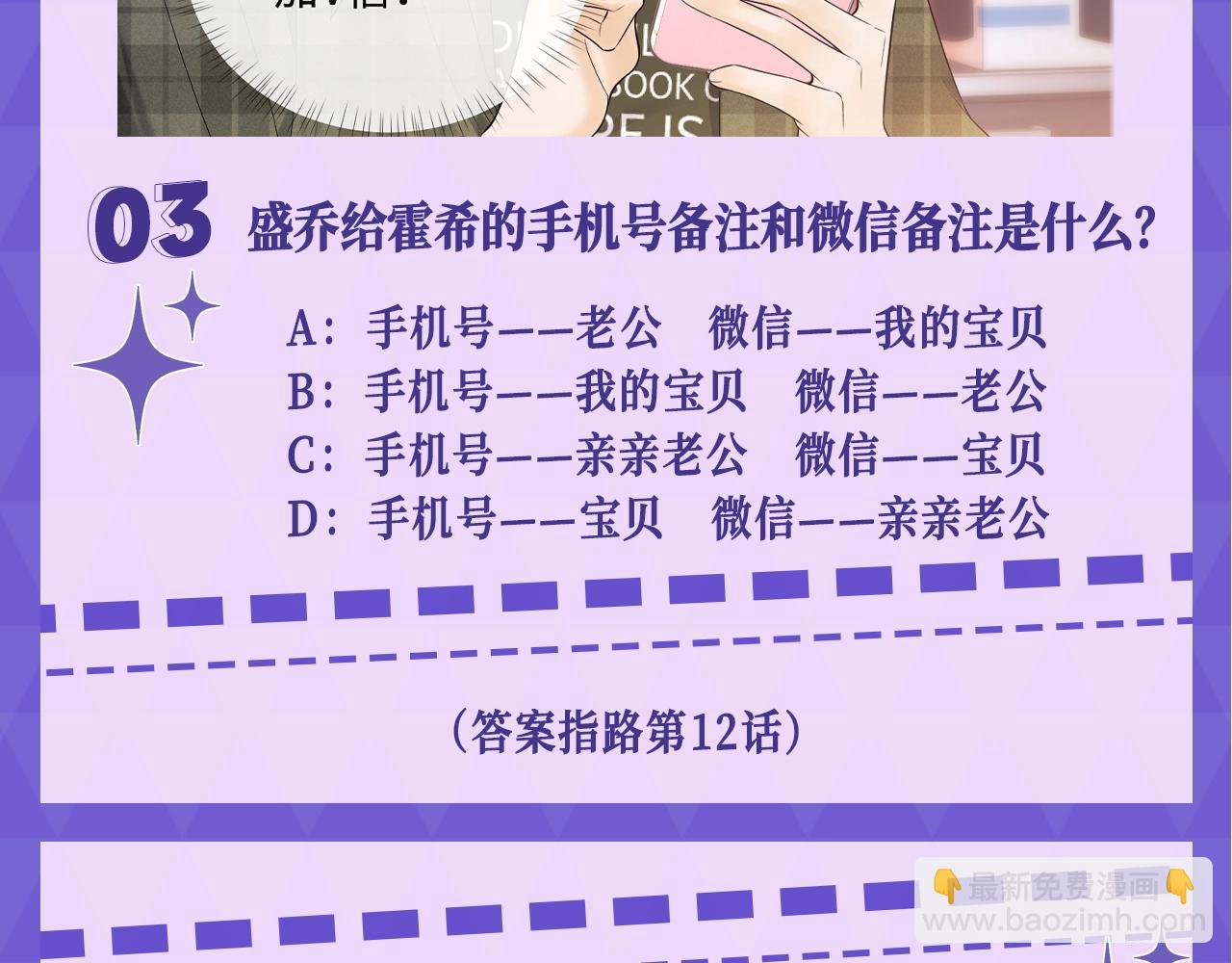 第15期 十级读者测试-第31话