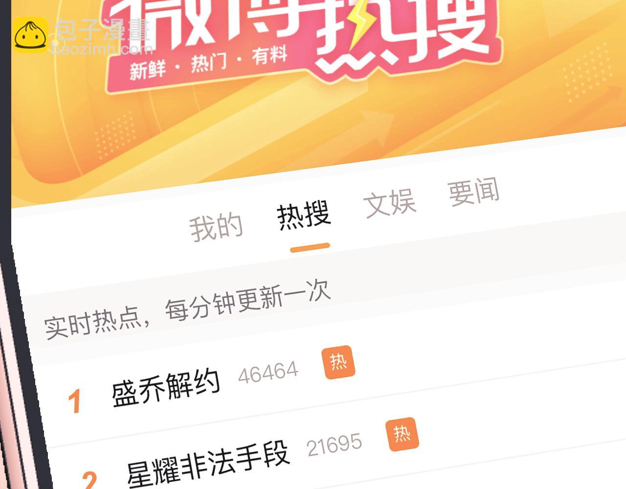 第15话 反转(1/3)-第35话