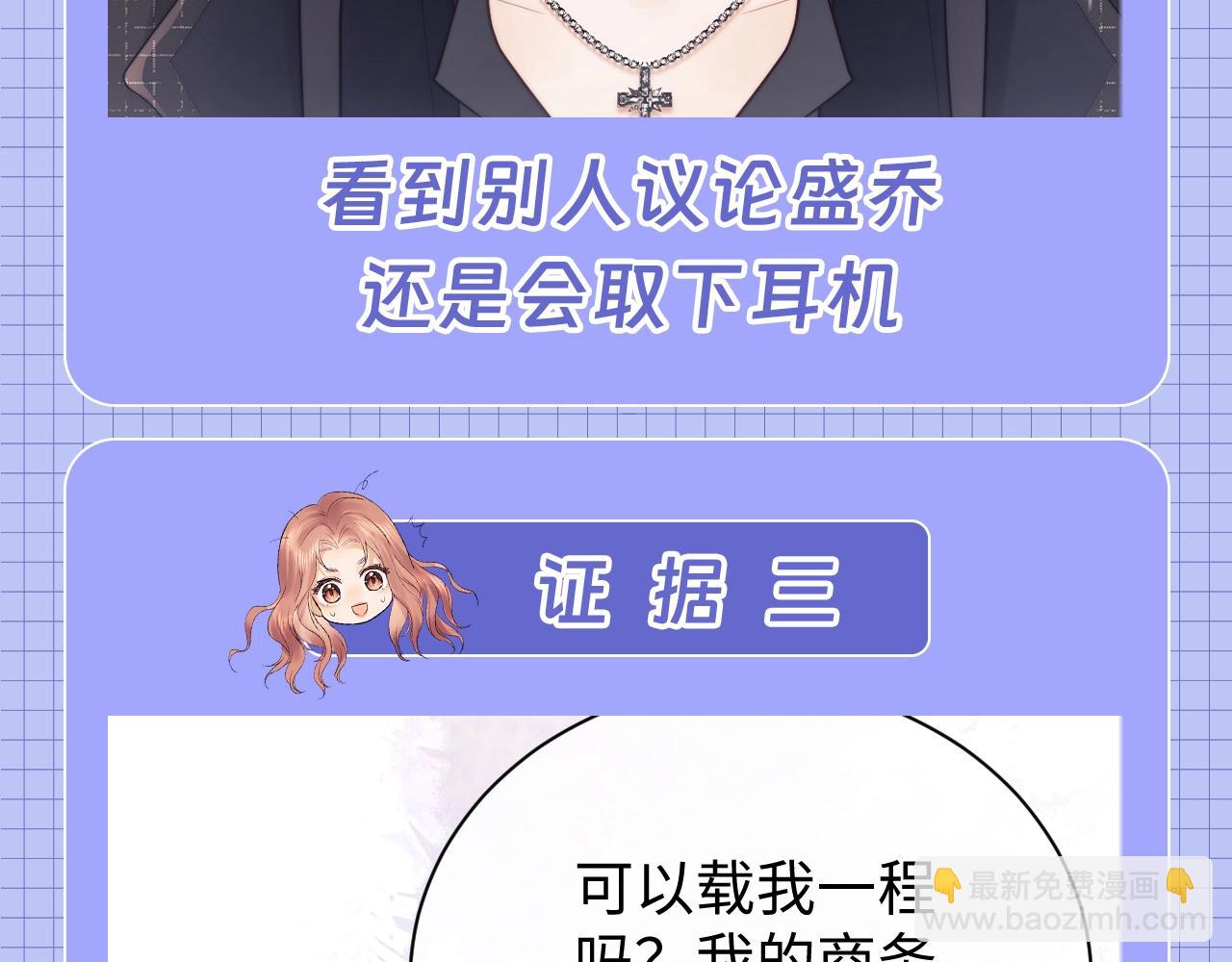 第20期 整活企划：一些霍希&ldquo;外冷内热&rdquo;的证据-第37话