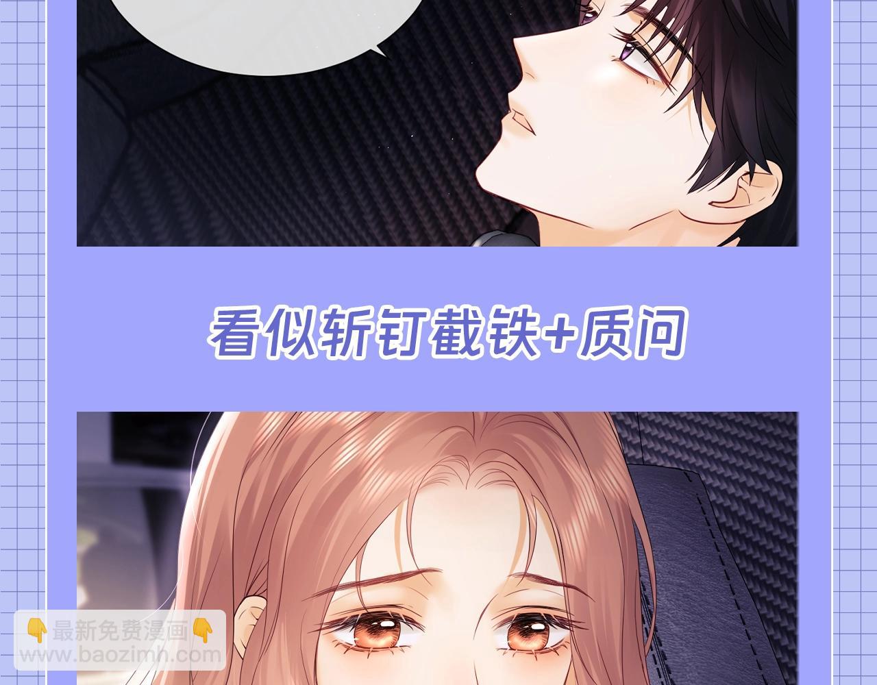 第20期 整活企划：一些霍希&ldquo;外冷内热&rdquo;的证据-第37话