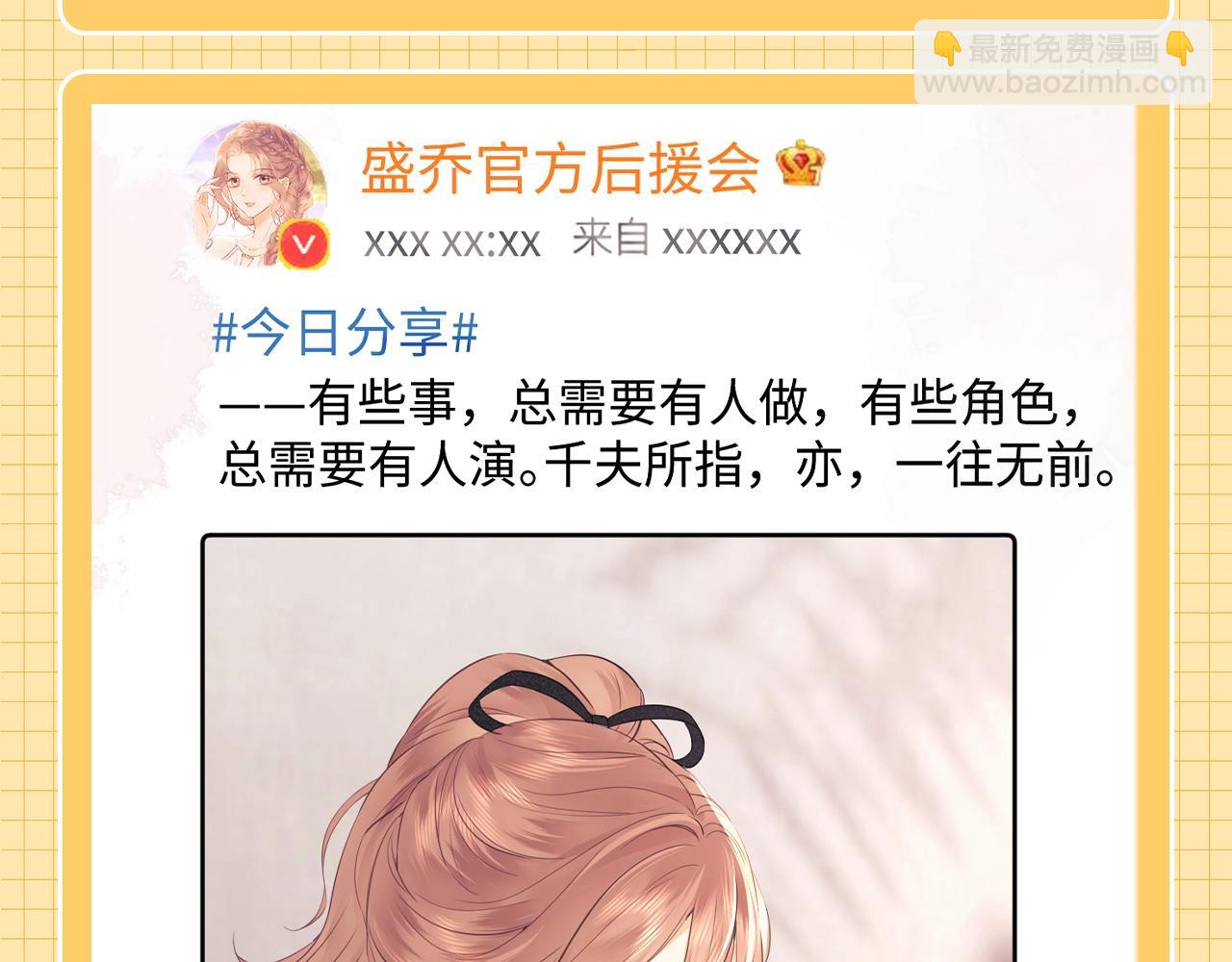 第22期 整活企划：盛乔的一天-第39话