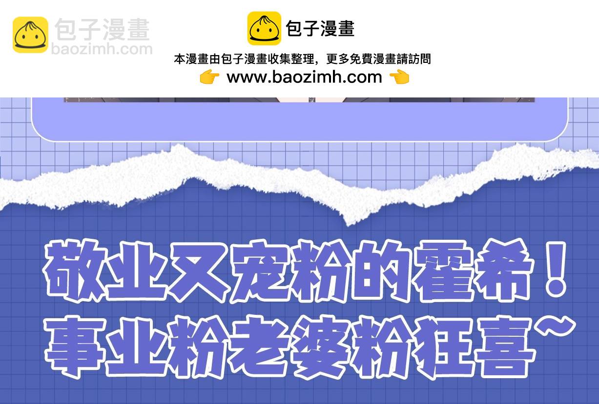 第23期 整活企划：霍希的一天-第41话