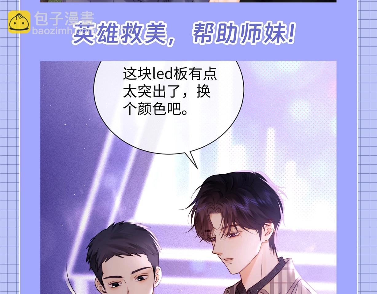 第23期 整活企划：霍希的一天-第41话