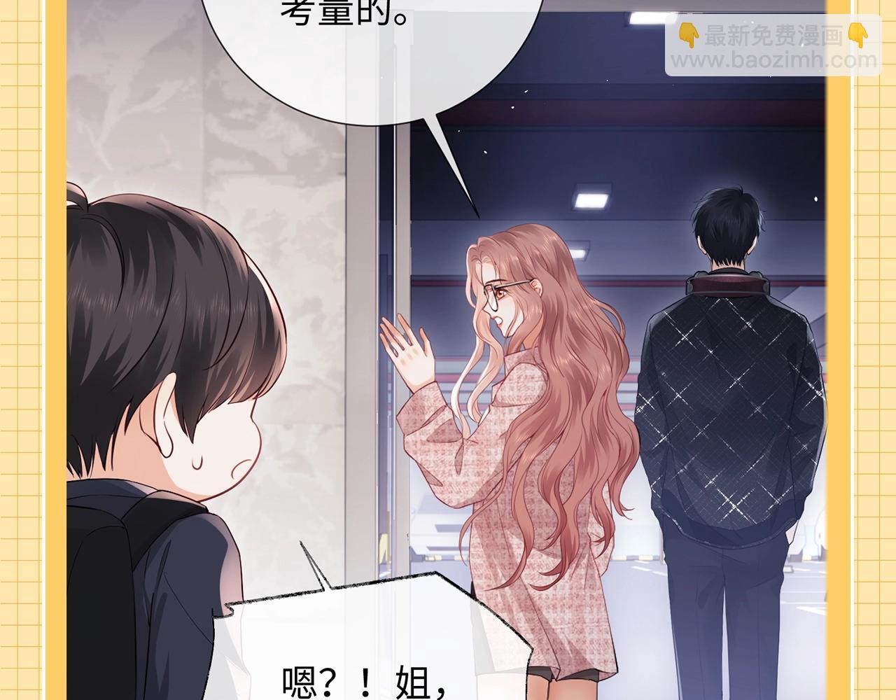 第25期 整活企划：别人眼里的盛乔追星-第43话