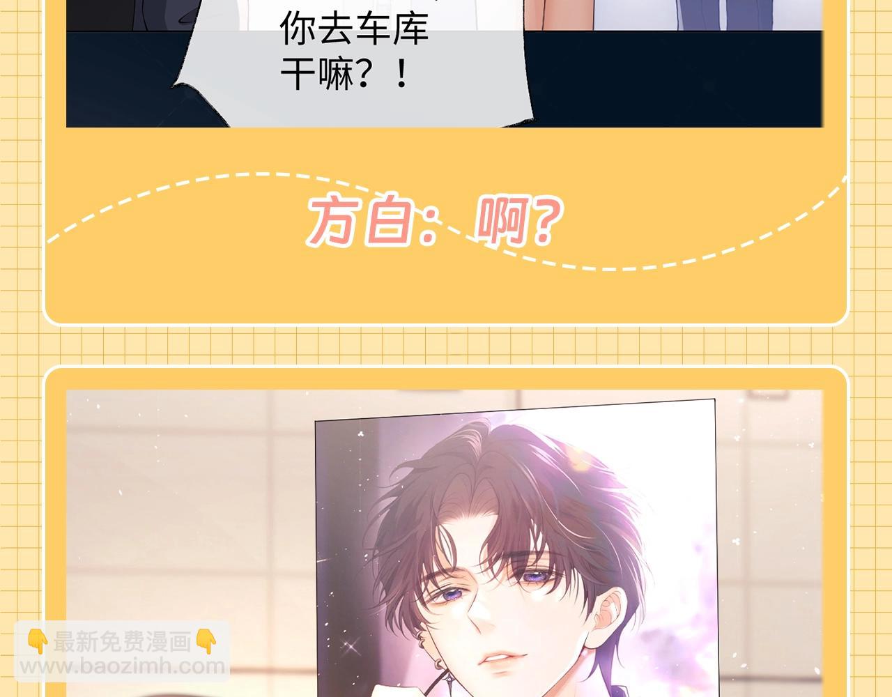 第25期 整活企划：别人眼里的盛乔追星-第43话