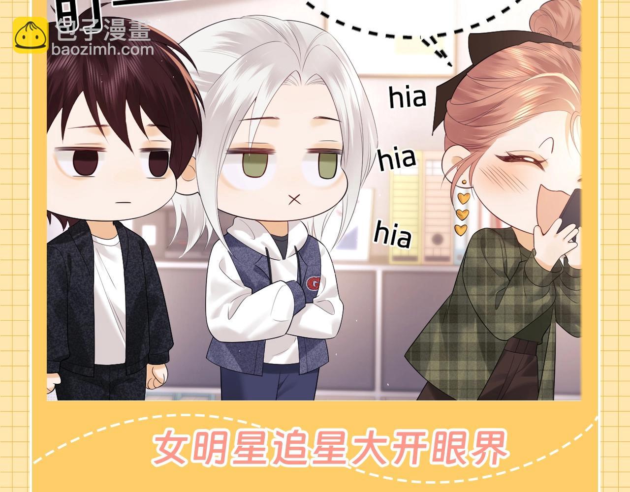 第25期 整活企划：别人眼里的盛乔追星-第43话