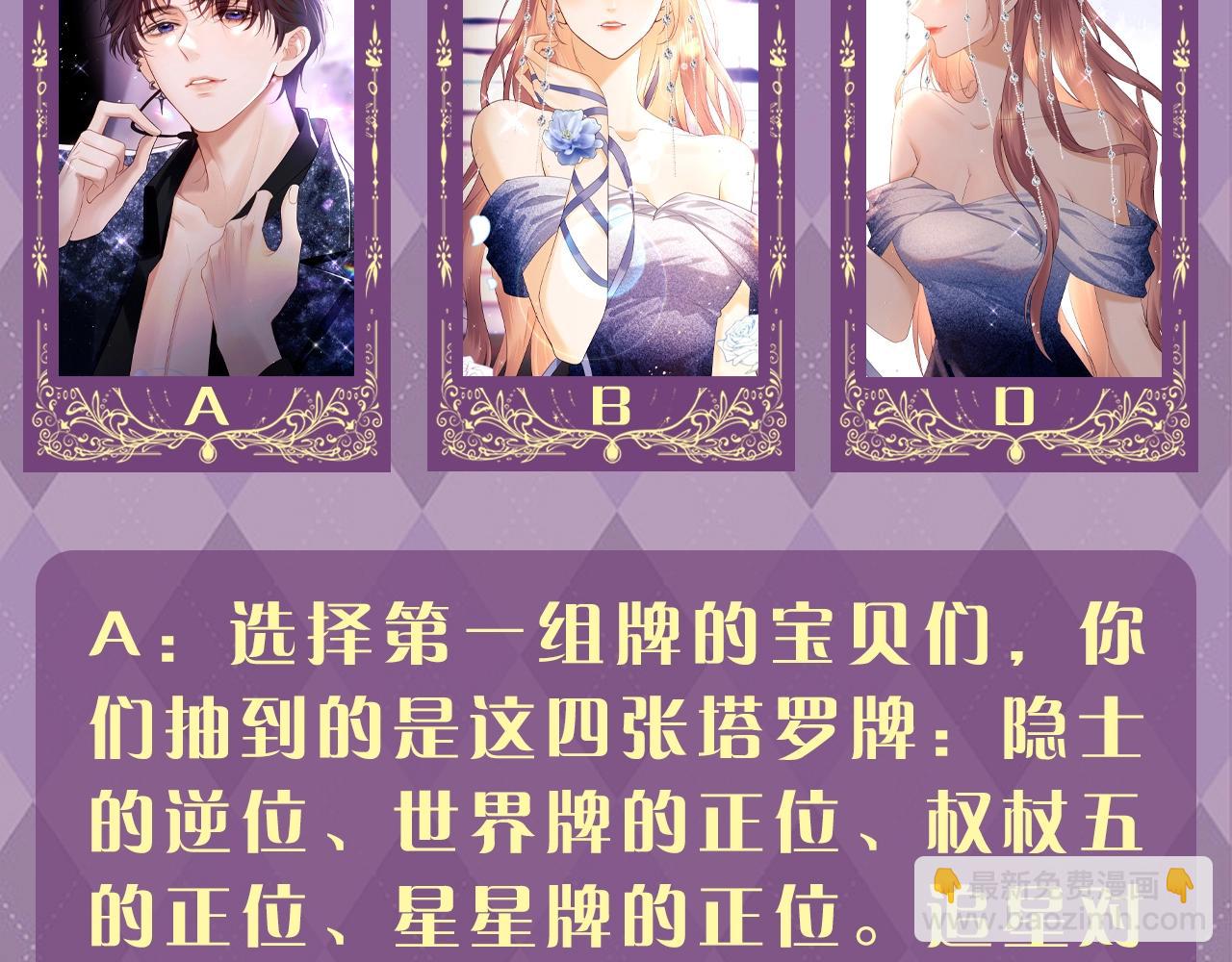 第28期 特别企划：测一测，追星对你的意义是什么？-第47话