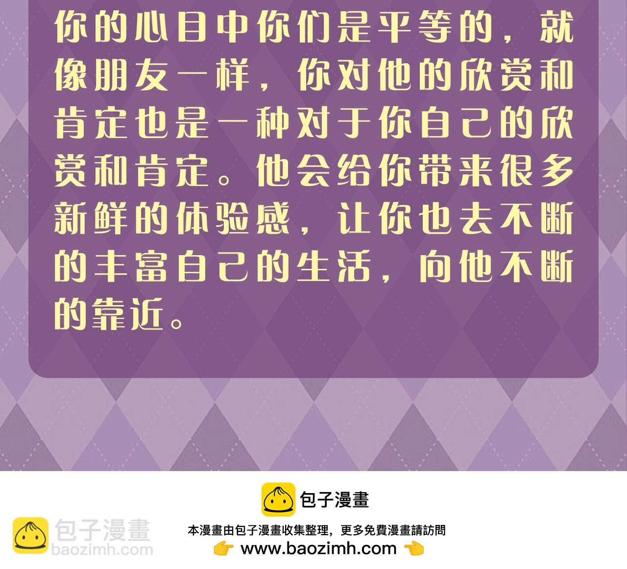 第28期 特别企划：测一测，追星对你的意义是什么？-第47话