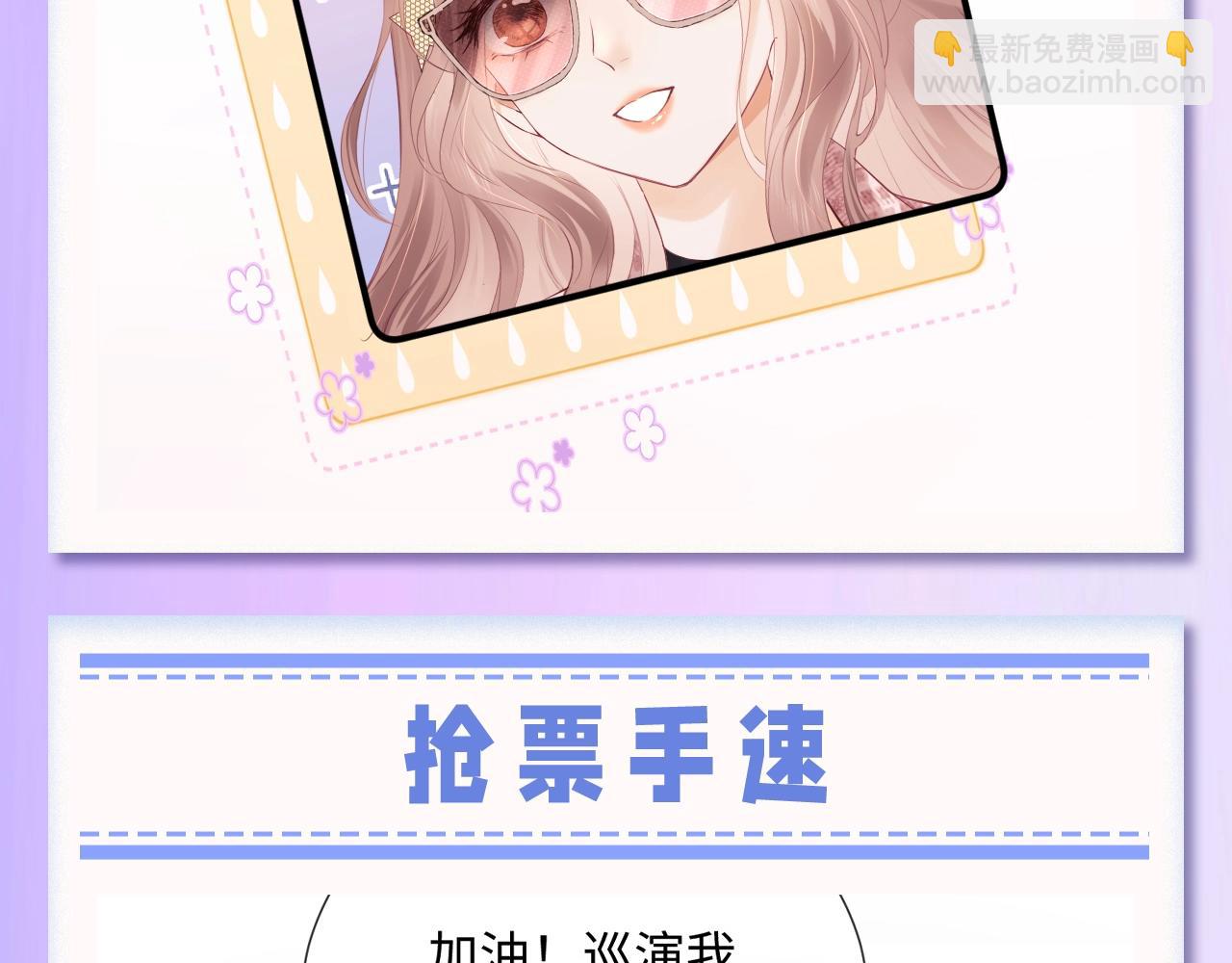 第30期 特别企划：追星乔的&ldquo;业务能力&rdquo;大盘点-第49话